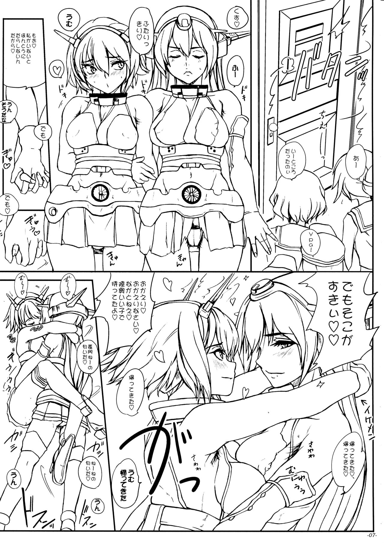 Koukoku no Kouhai Kono Issen ni Ari, Kakuin Issou Bokki Doryoku Seyo page 8 full