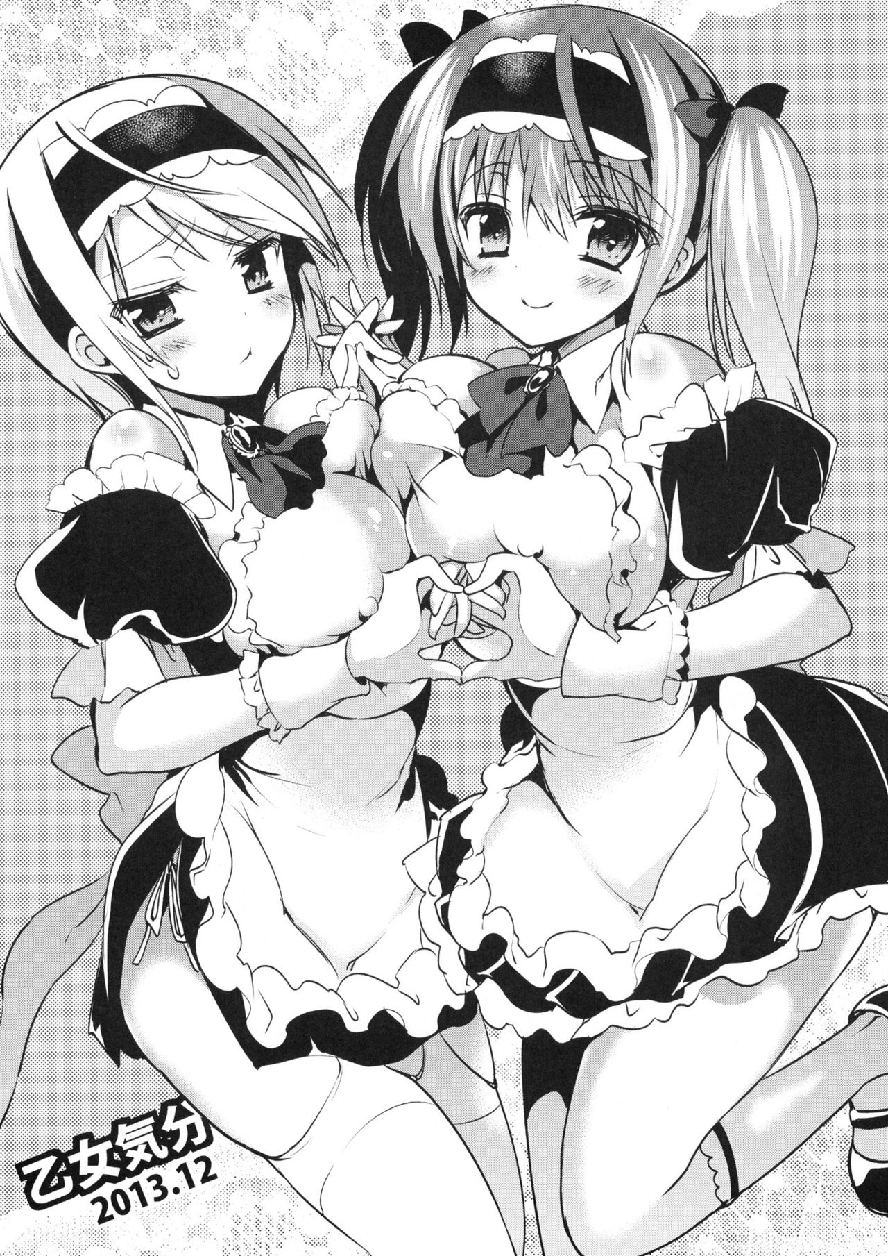 Seishun! 9 no Omake Bon page 8 full