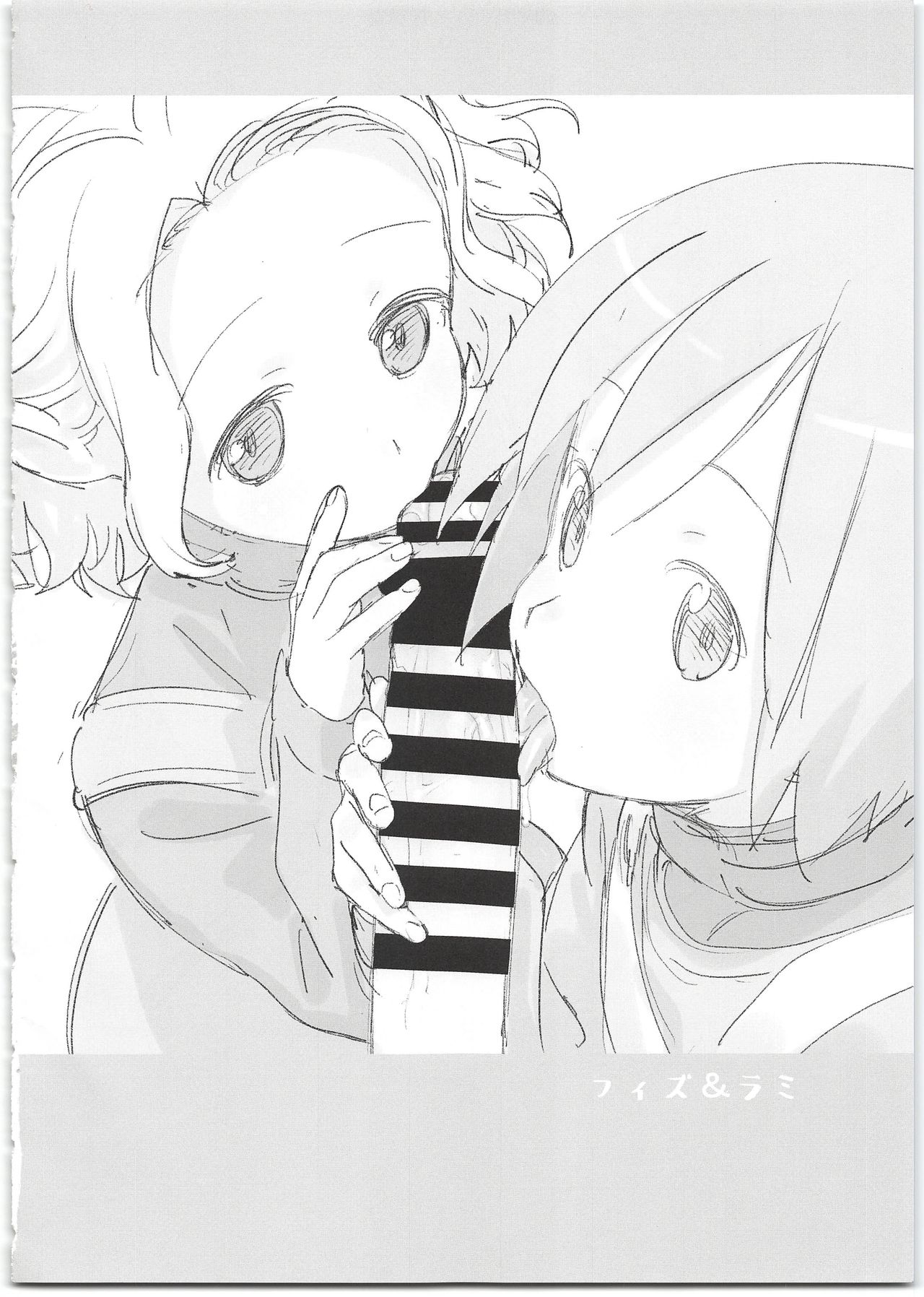 SummoNigh Ecchi Rakugaki Matomebon page 10 full