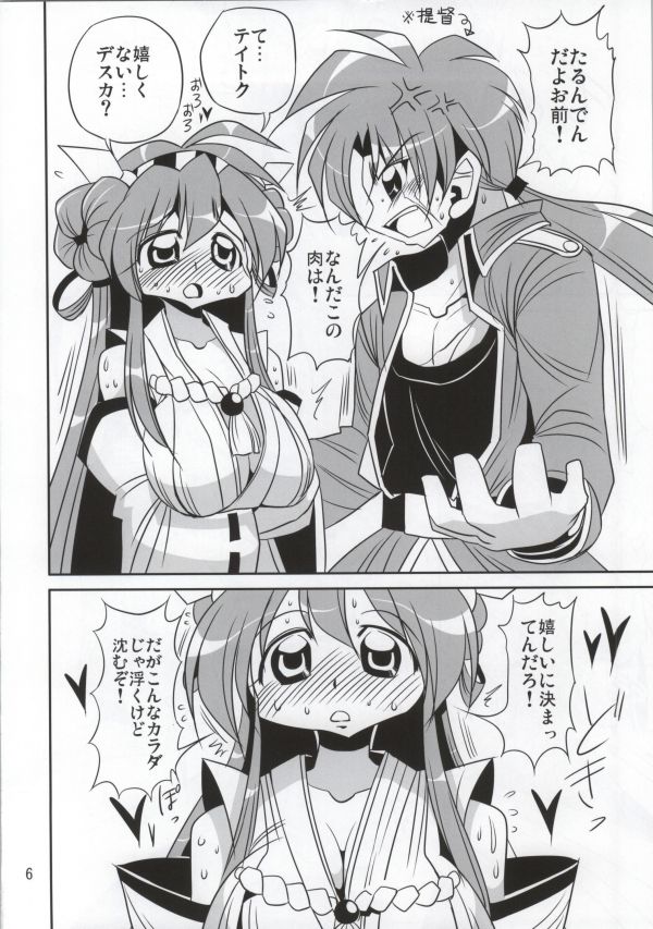 Senkan Kongou Kataomoi no Yasen Enshuu page 4 full