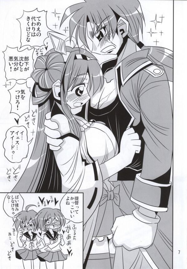 Senkan Kongou Kataomoi no Yasen Enshuu page 5 full