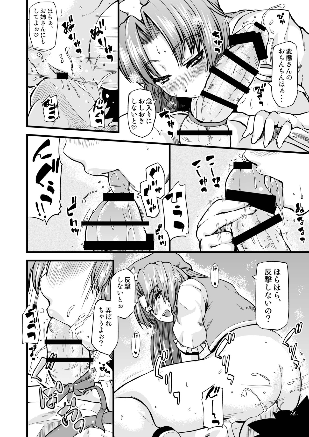 Monban no Onee-san ga Oshioki Shite Ageru. page 7 full