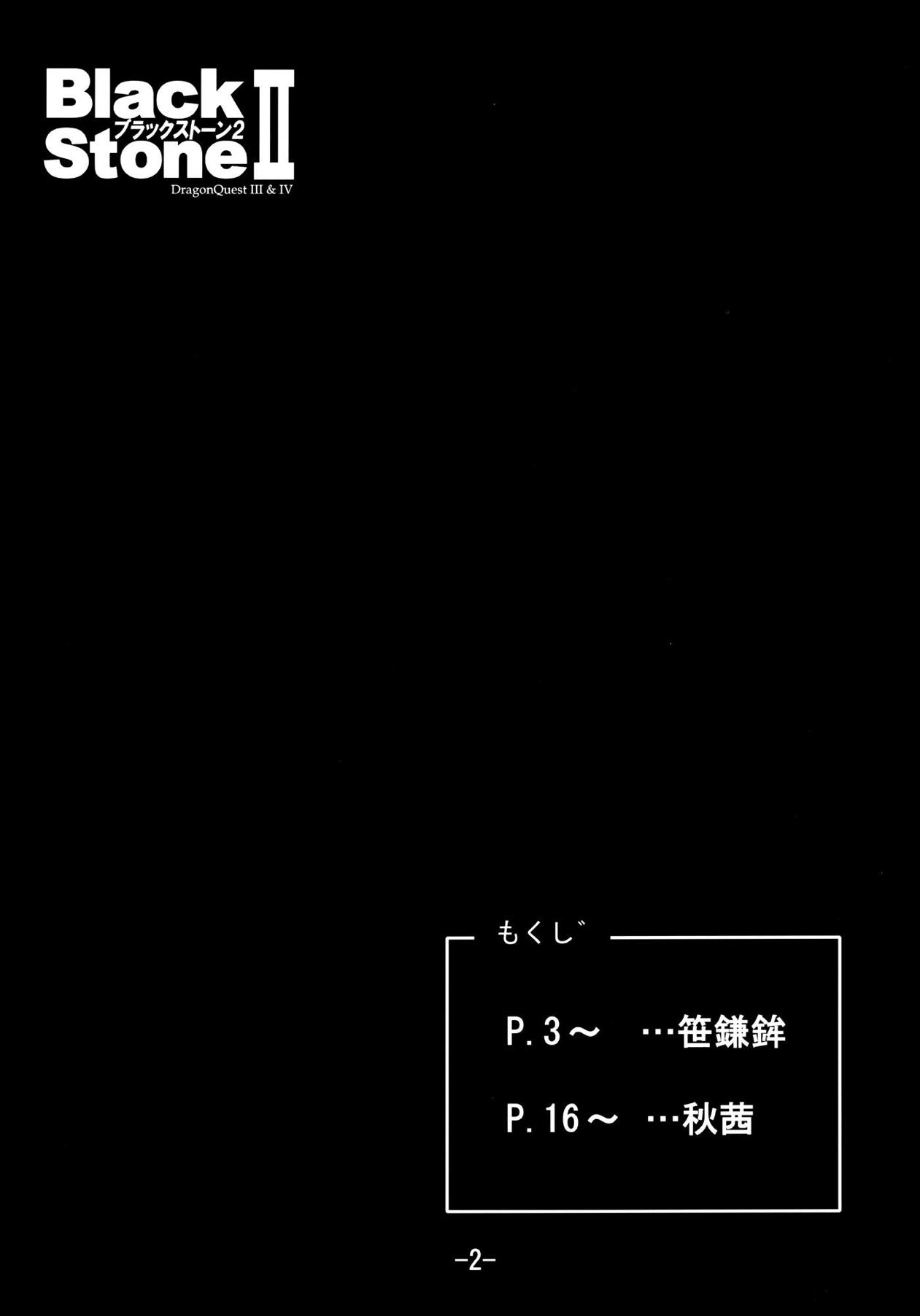 Black Stone II page 3 full