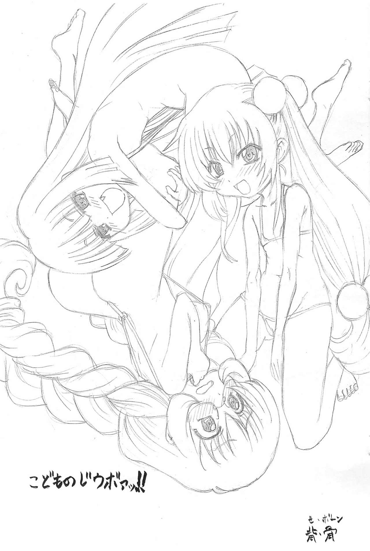 Kodomo no Jiuboa!! page 1 full