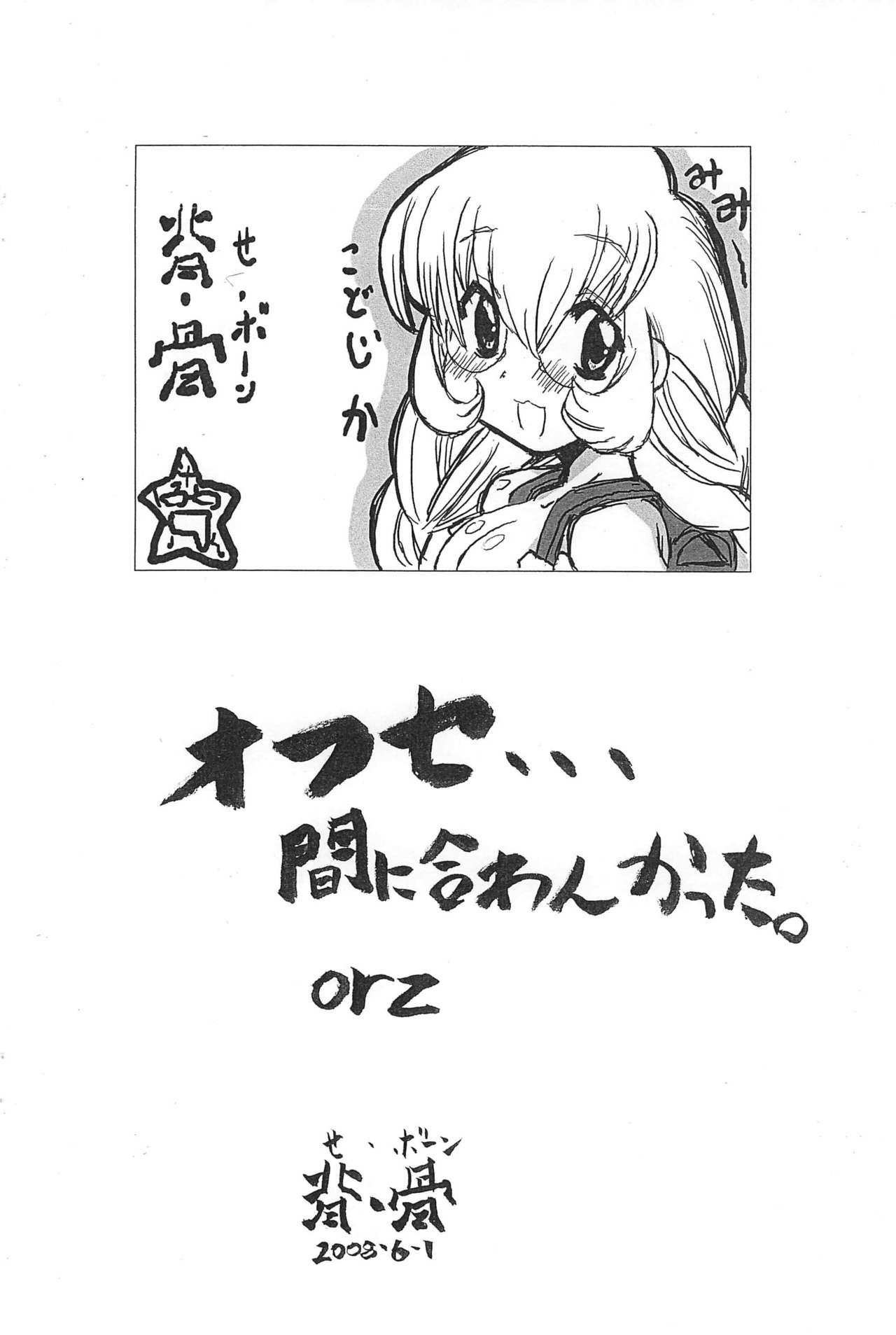 Kodomo no Jiuboa!! page 10 full