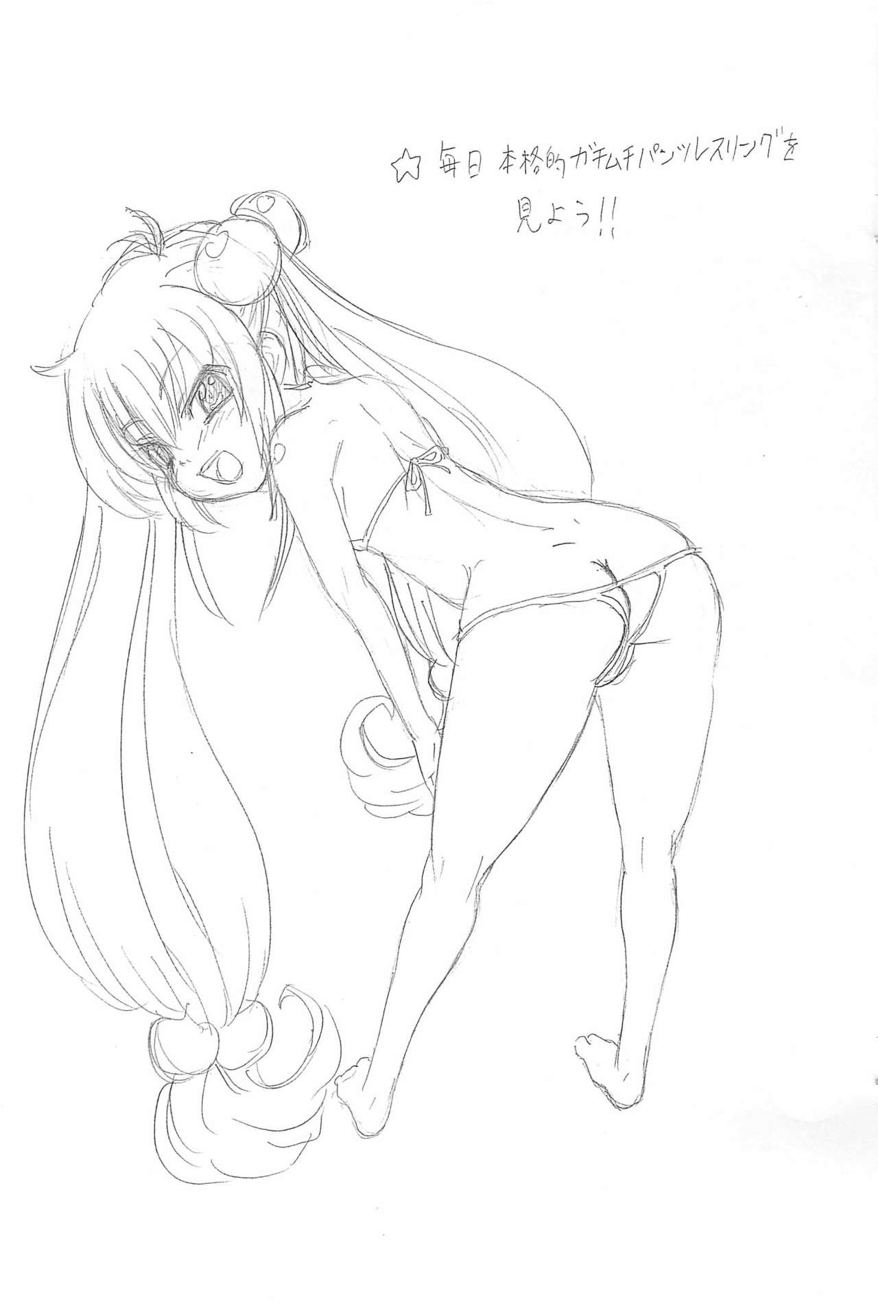 Kodomo no Jiuboa!! page 3 full