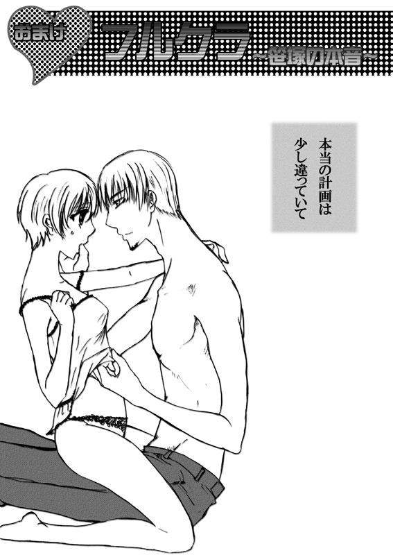 フルフルクラクラのおまけ漫画 page 1 full