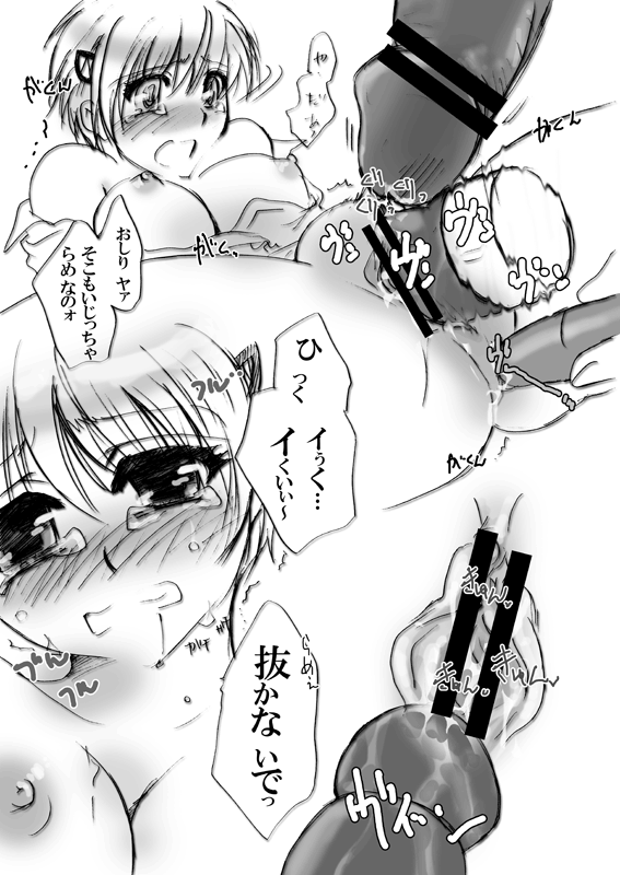 フルフルクラクラのおまけ漫画 page 5 full