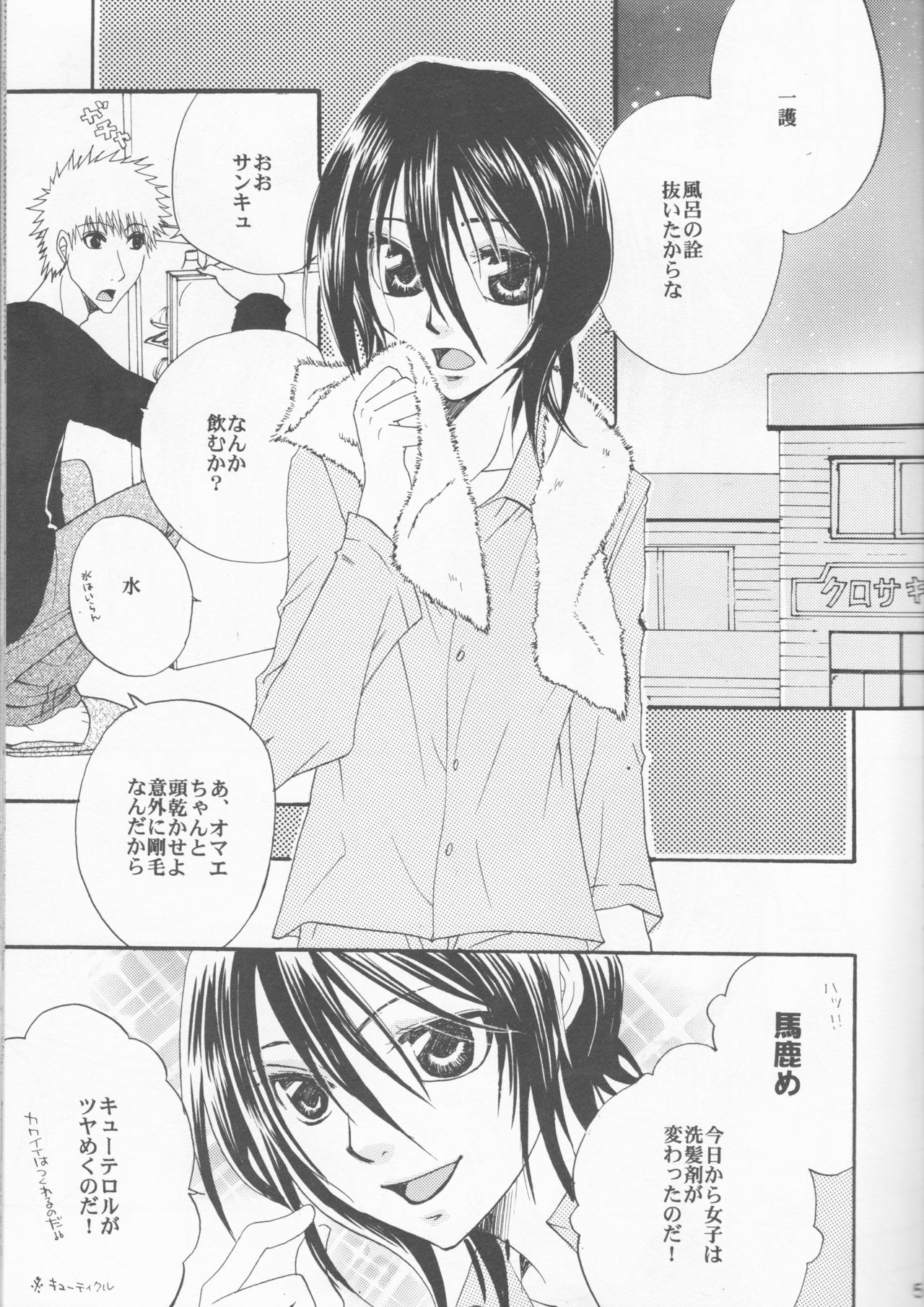 Hazukashi Otome page 5 full