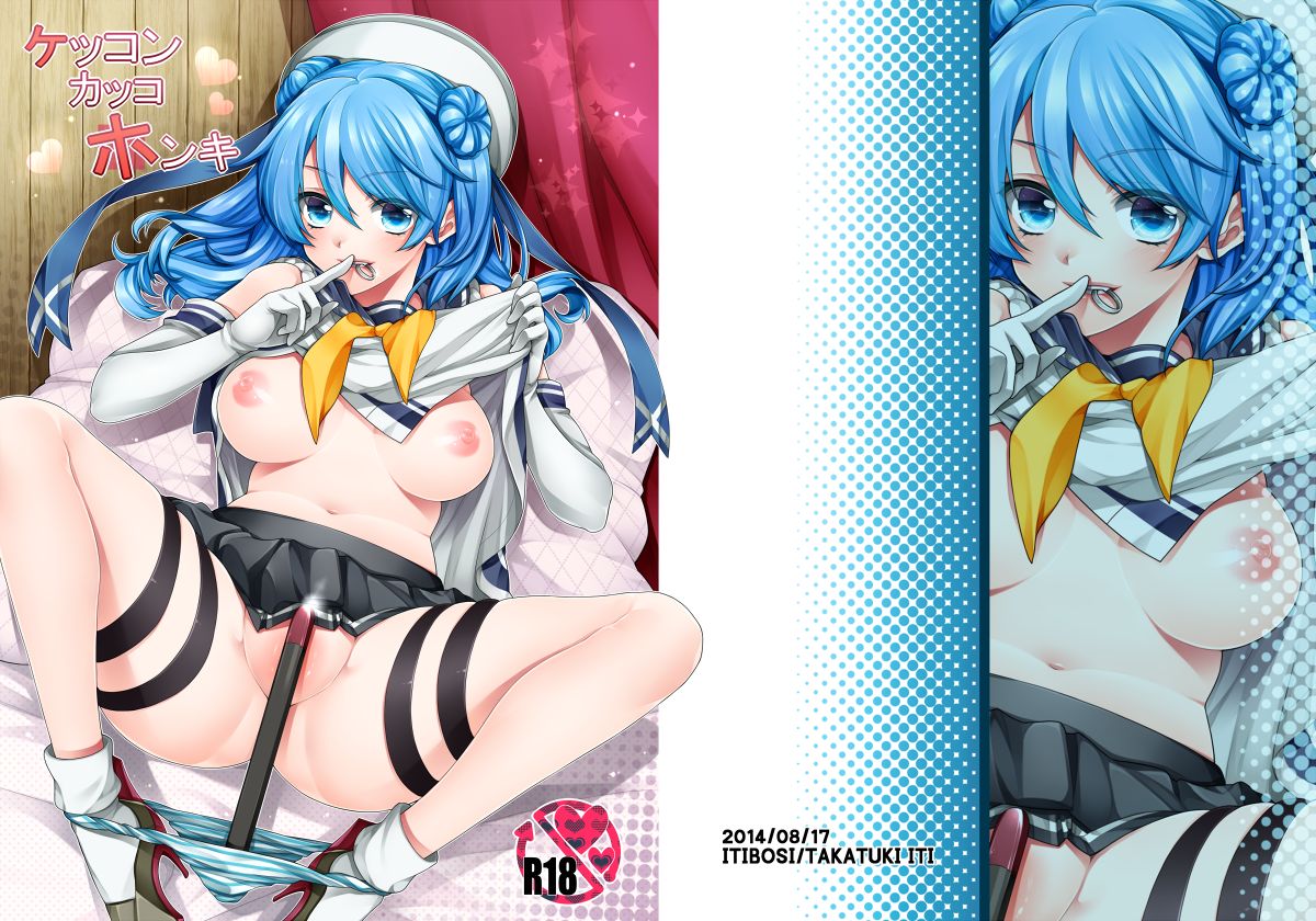 Kekkon Kakko Honki page 1 full