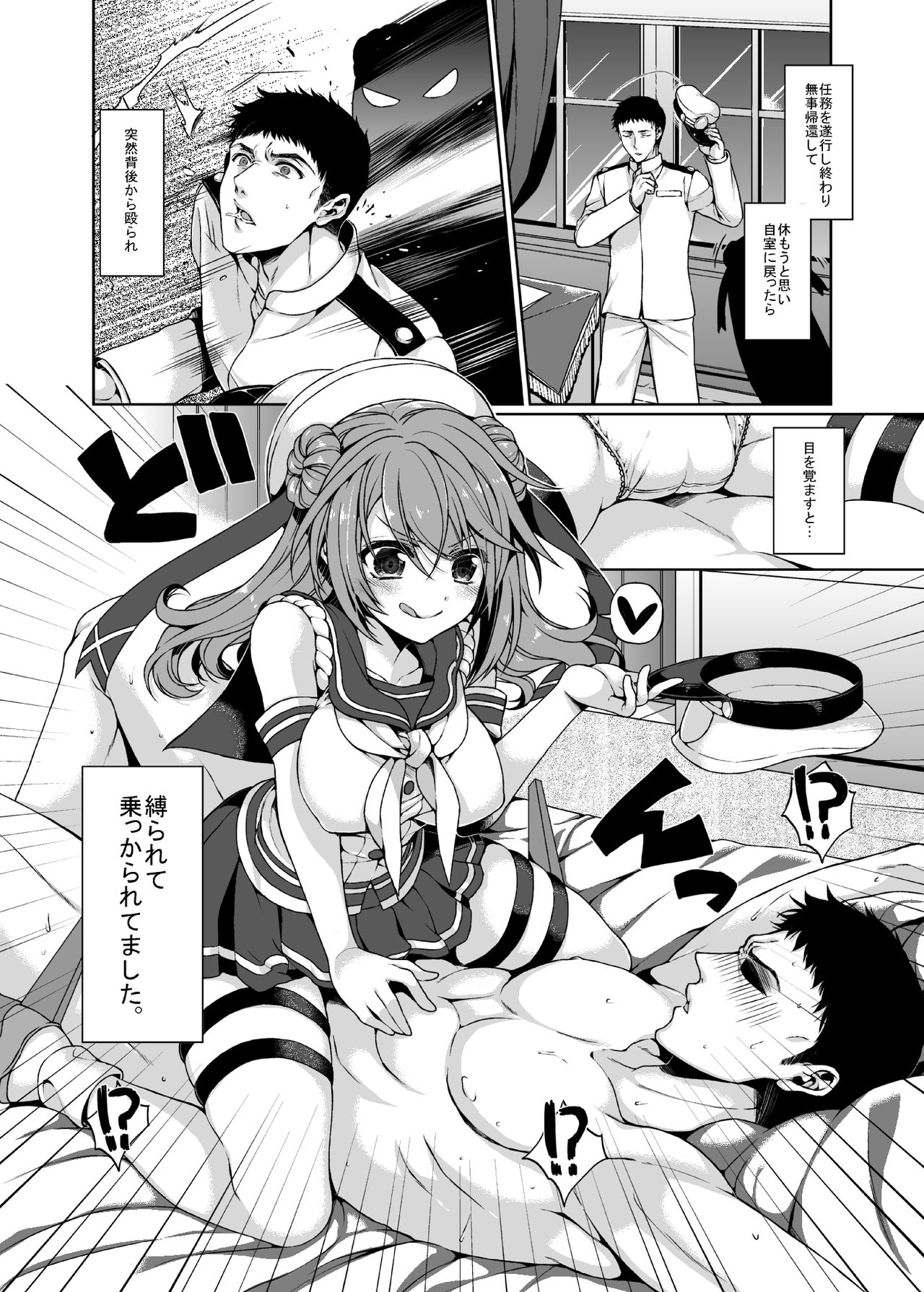 Kekkon Kakko Honki page 2 full