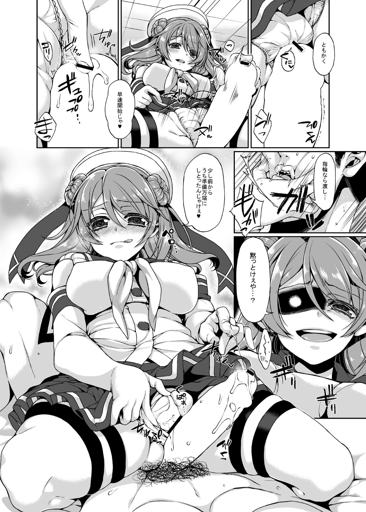 Kekkon Kakko Honki page 5 full