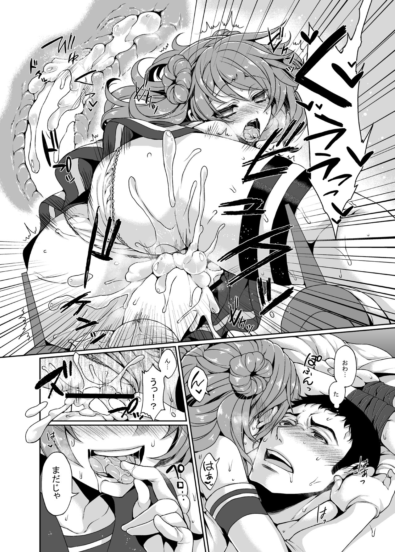 Kekkon Kakko Honki page 9 full