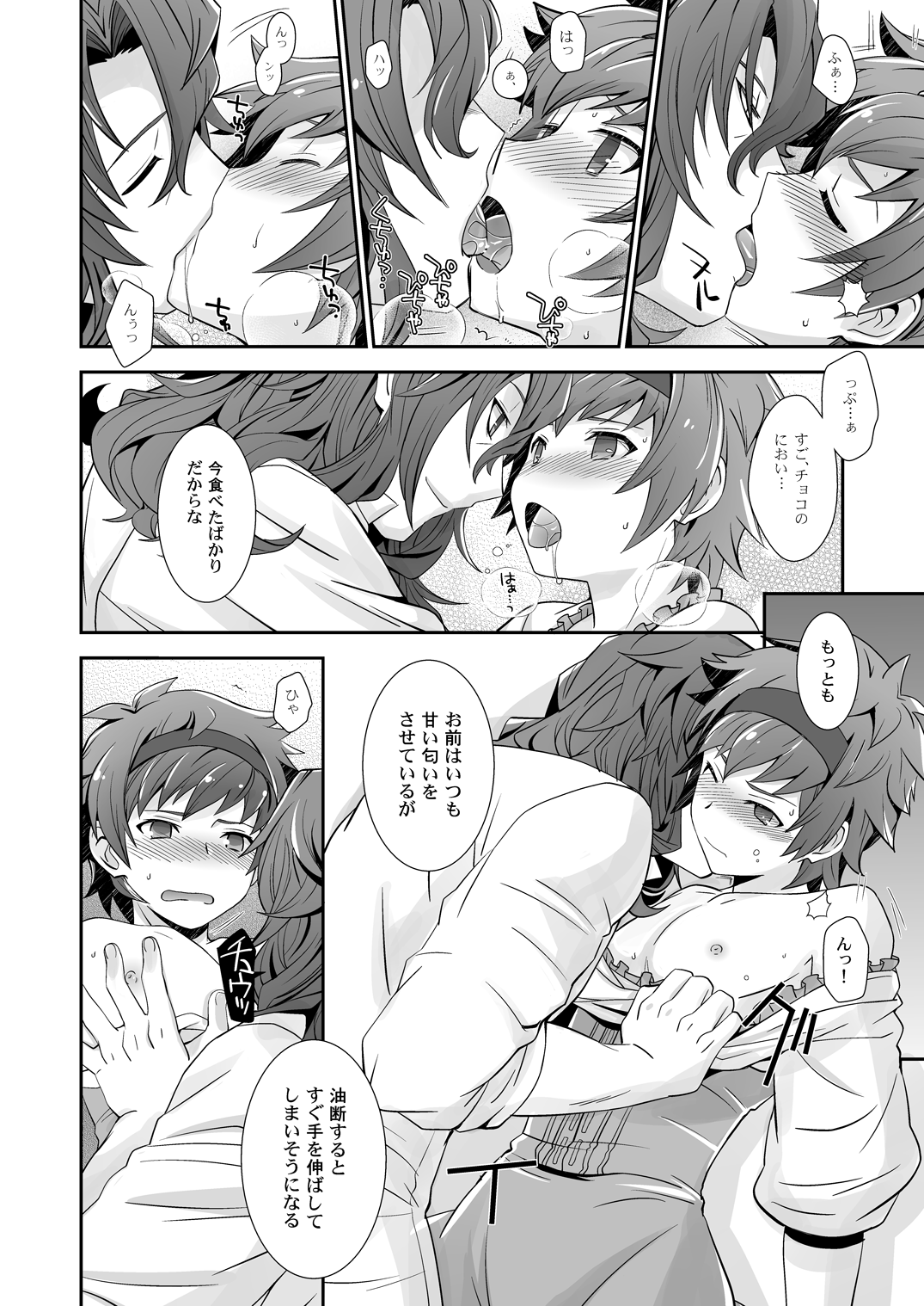 Dragon-san wa Kuishinbou! page 10 full