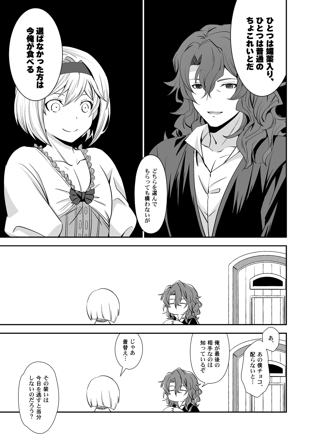Dragon-san wa Kuishinbou! page 7 full