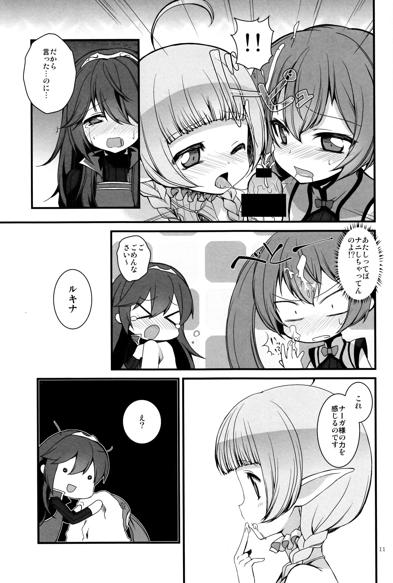 Gen'eki page 10 full