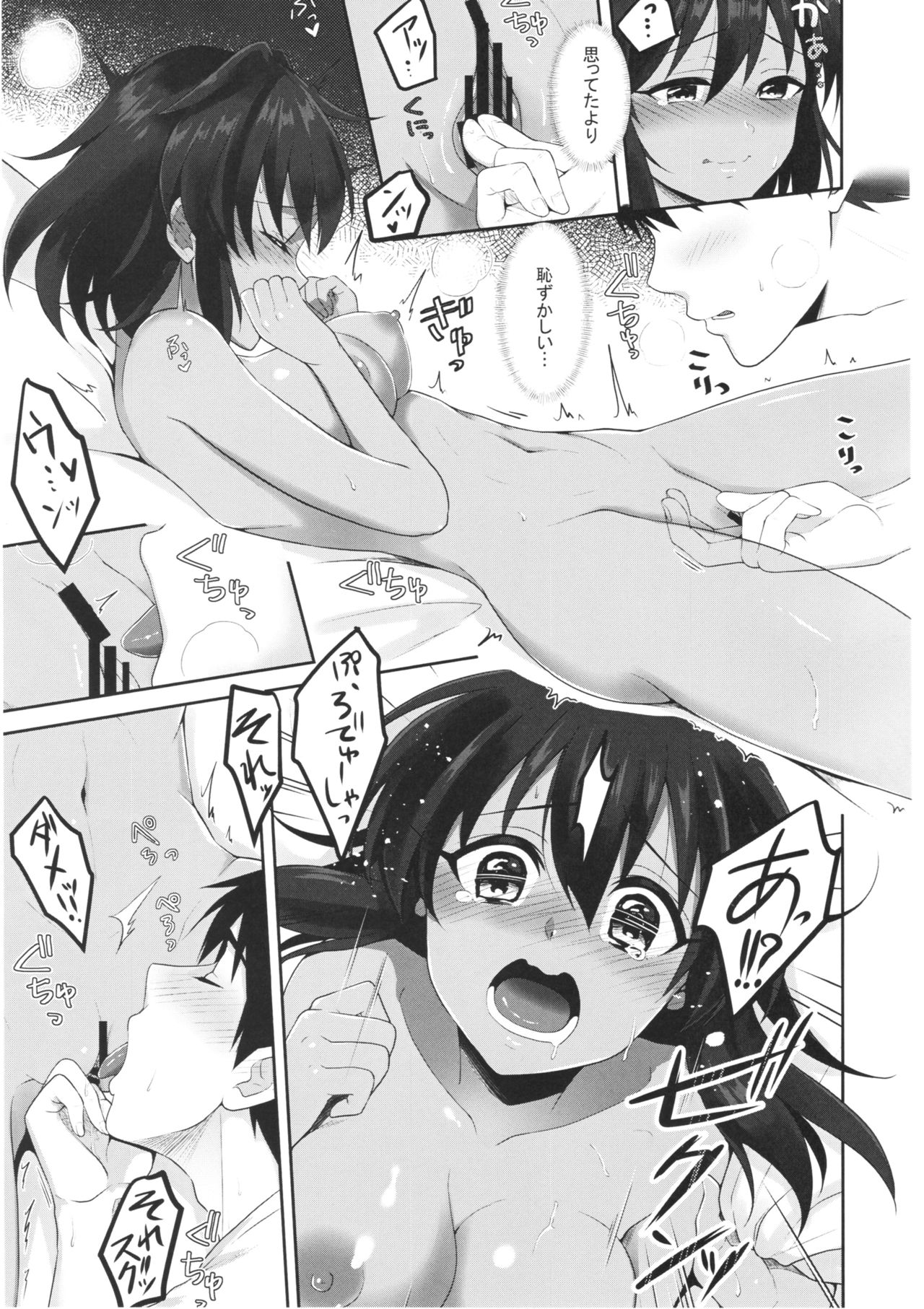 Happy ending Cinderella page 8 full