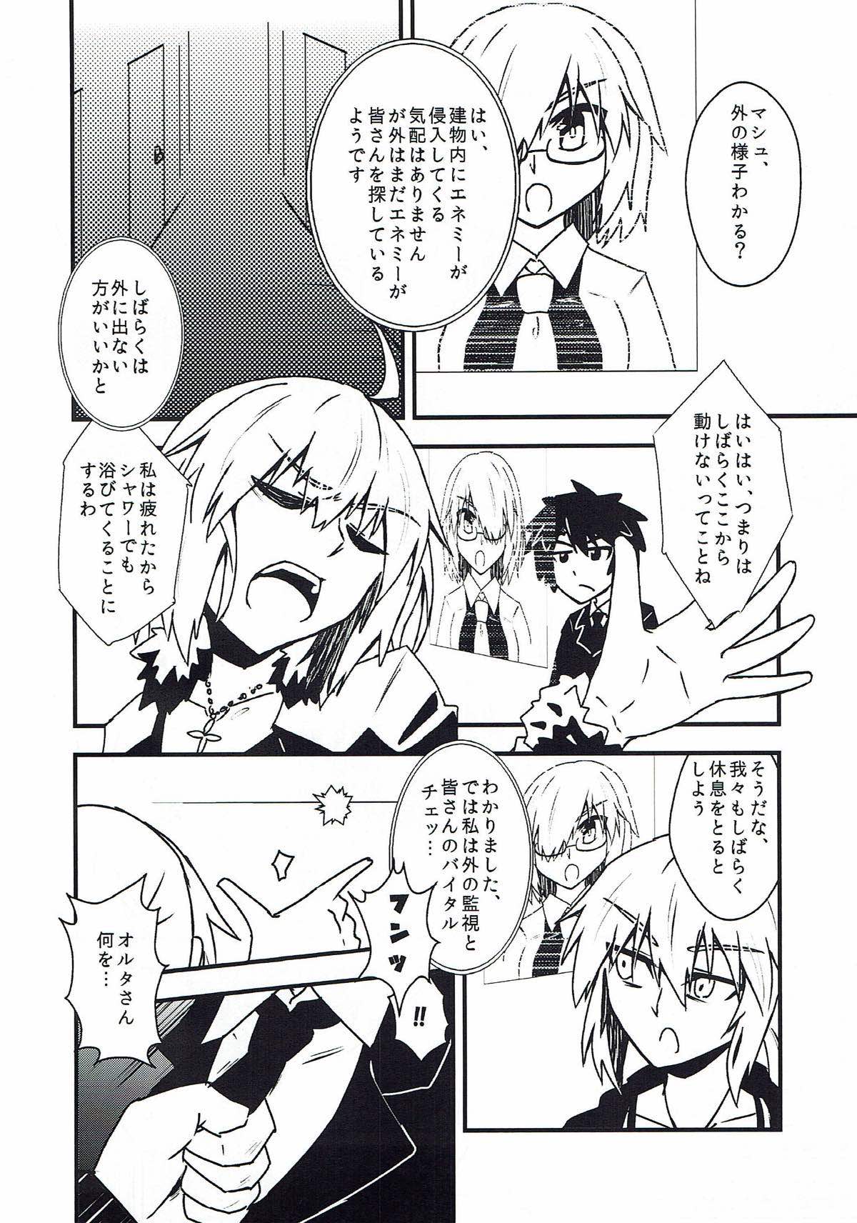 Alter Sukebe Shiyou ya! page 4 full