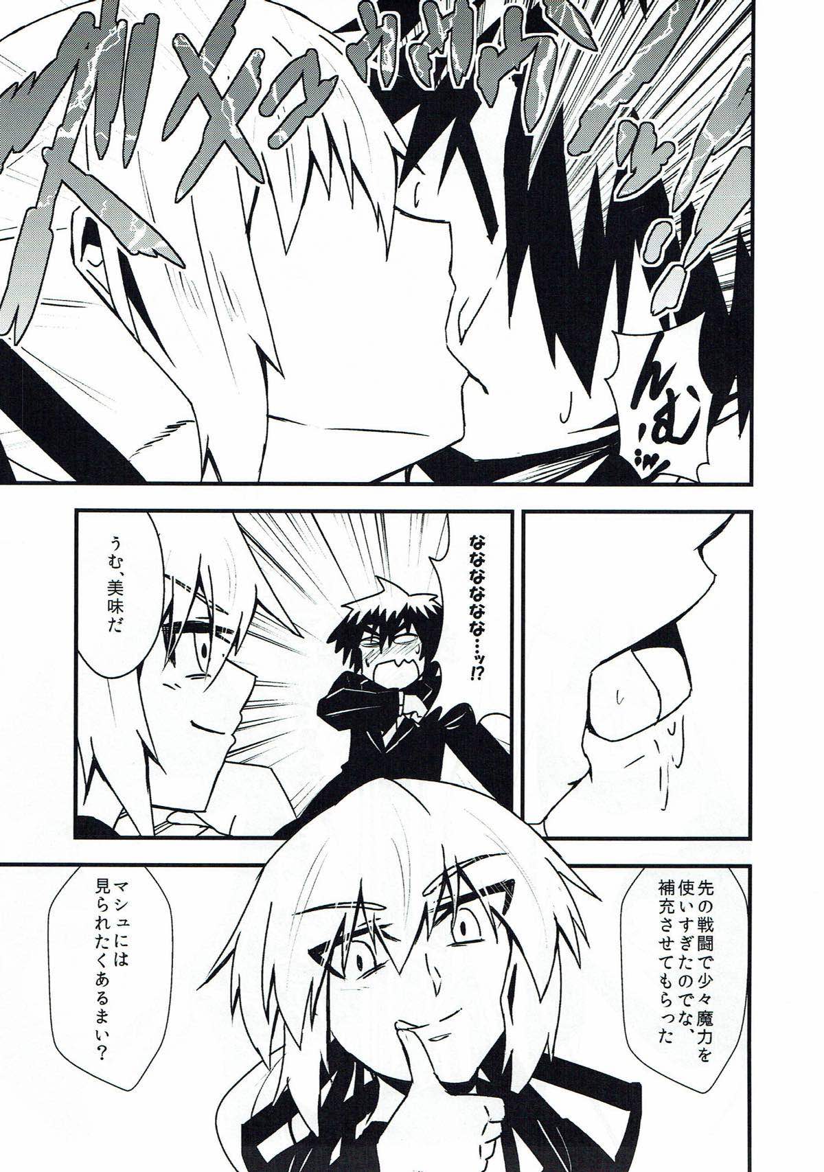 Alter Sukebe Shiyou ya! page 5 full