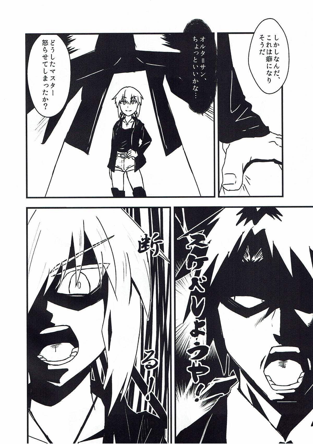 Alter Sukebe Shiyou ya! page 6 full