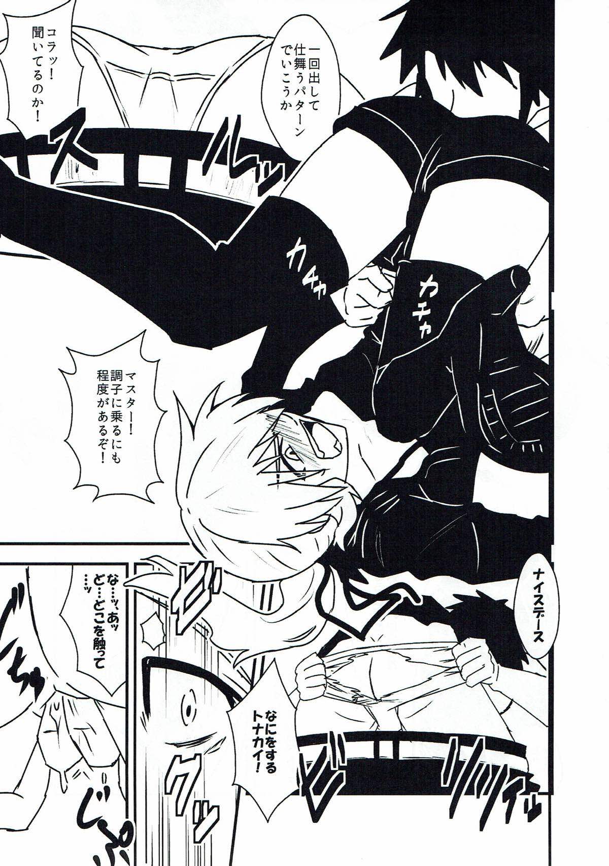 Alter Sukebe Shiyou ya! page 9 full