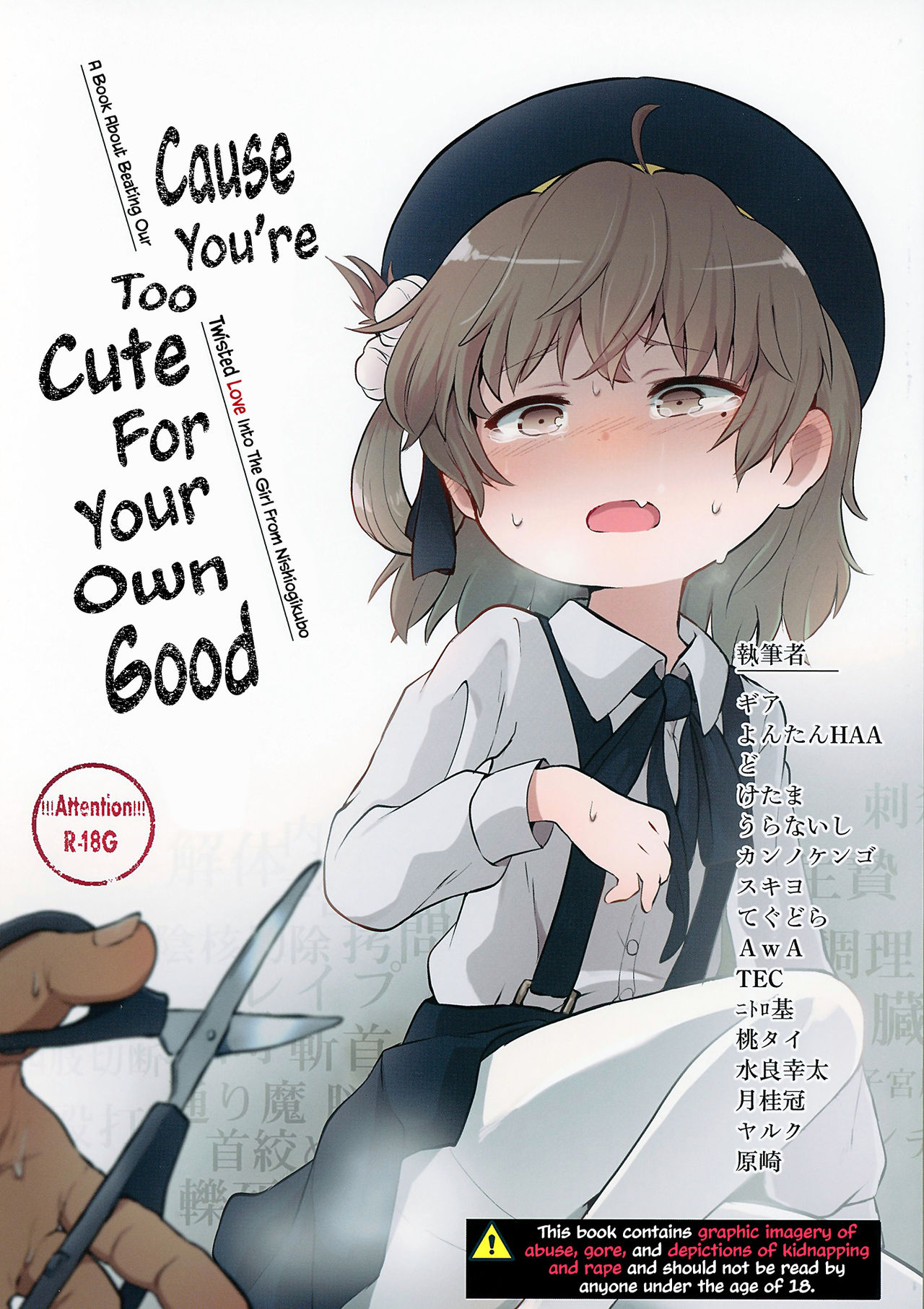 Kimi ga Kawaisugiru kara | Cause You're Too Cute For Your Own Good page 1 full