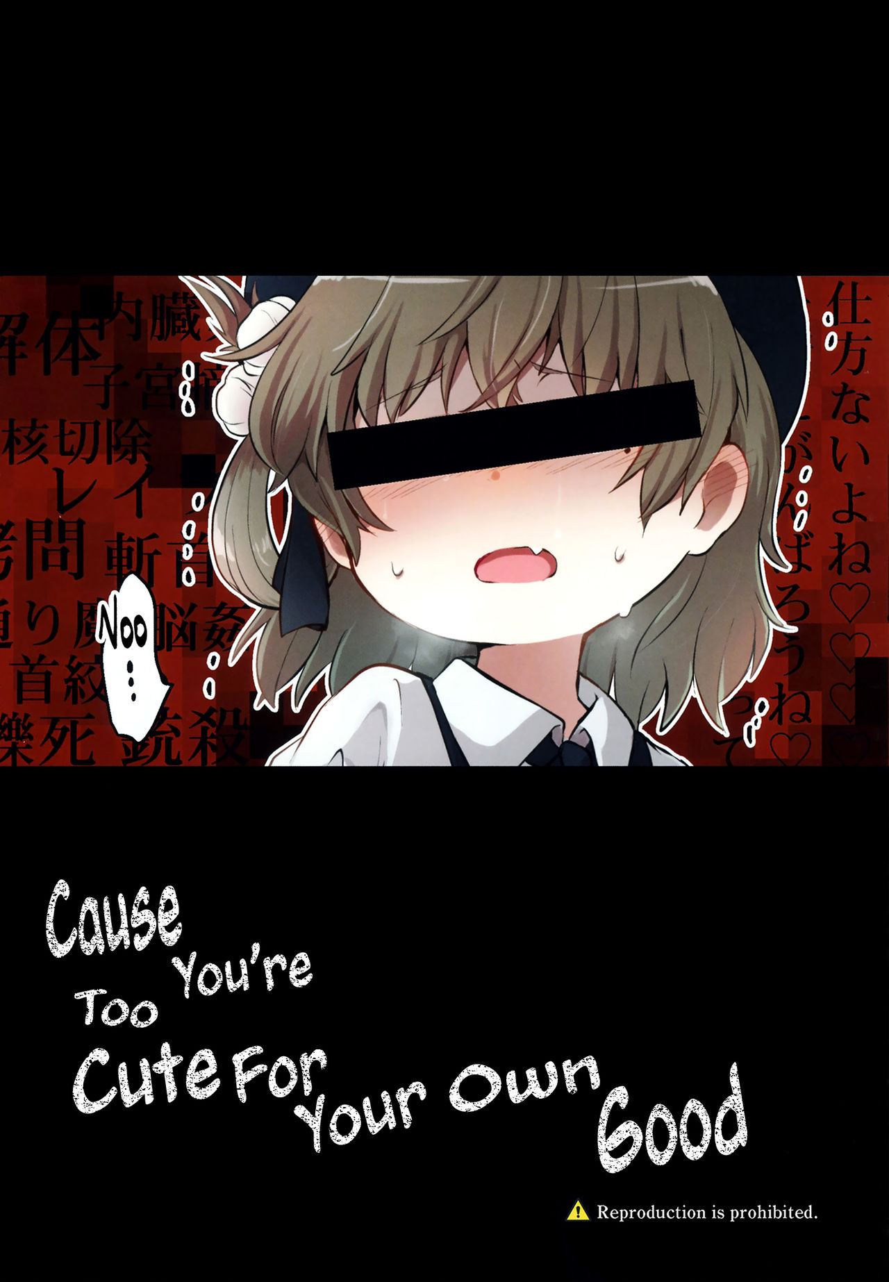 Kimi ga Kawaisugiru kara | Cause You're Too Cute For Your Own Good page 3 full