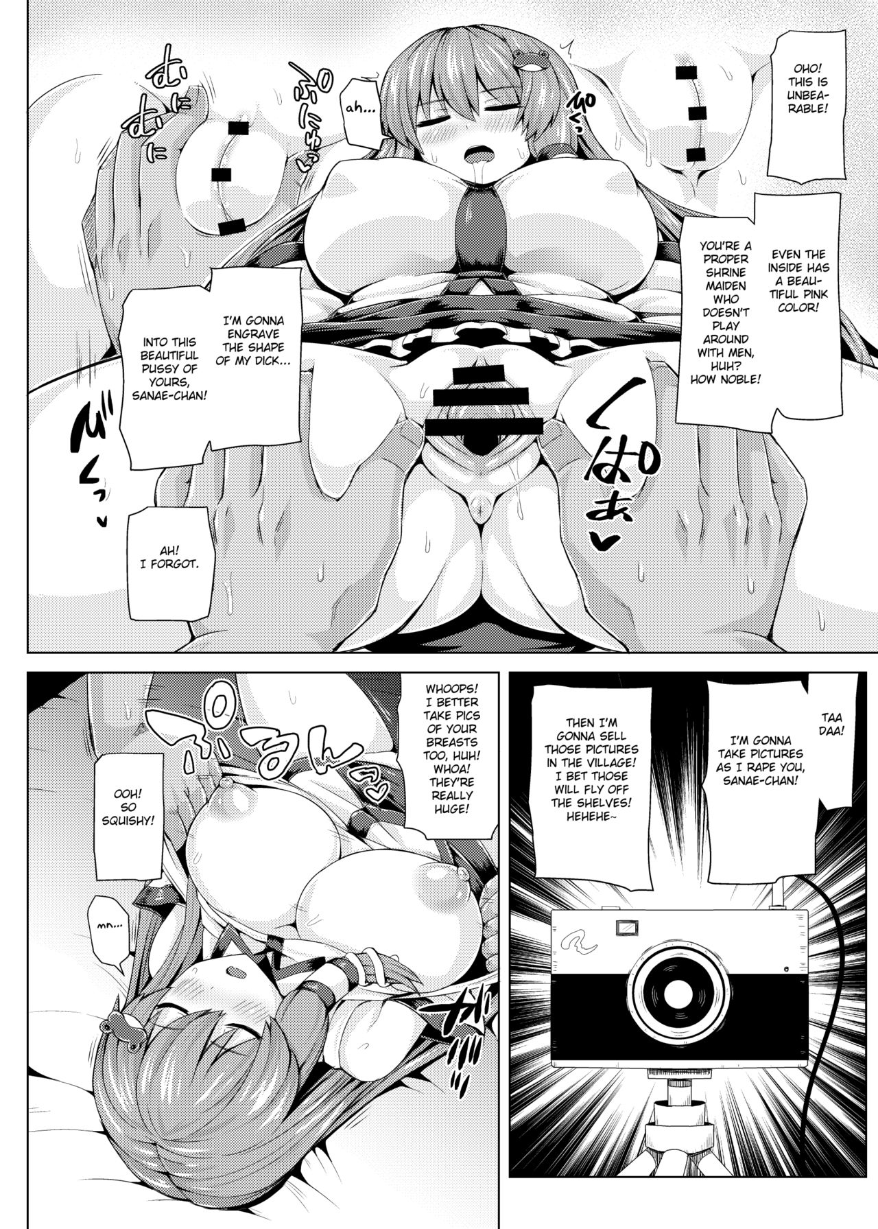 Suikan Sanapai! page 9 full