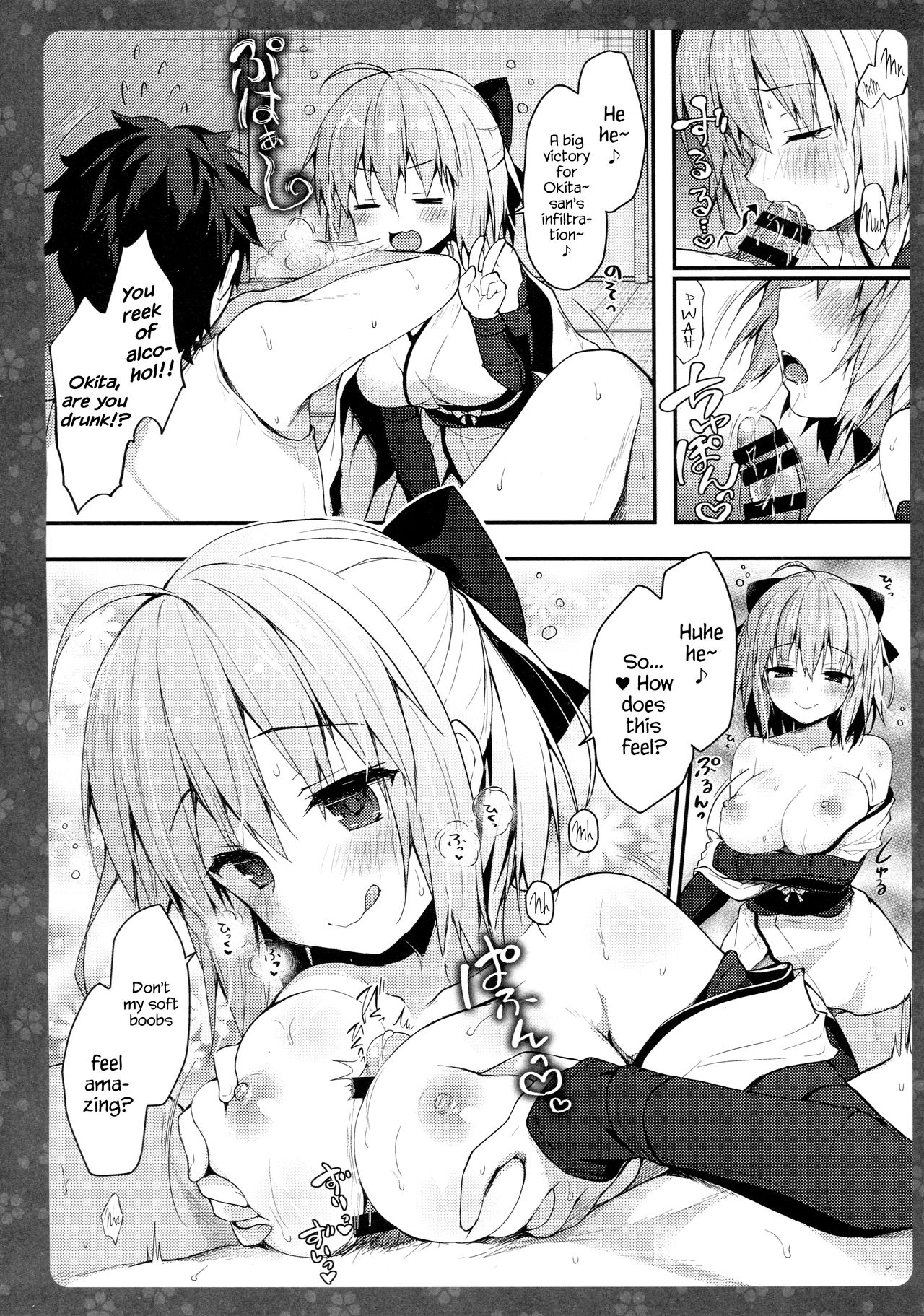 Okita-san Shitataru 3 page 6 full