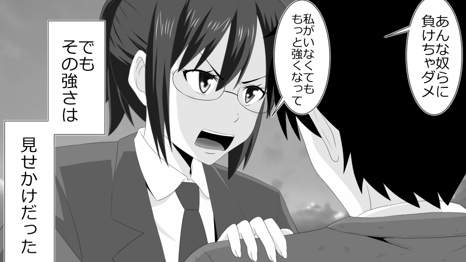 Boku o Tasukete Kureta Ane ga Konotabi, DQN-tachi ni Mechakucha ni Saremashita. page 6 full