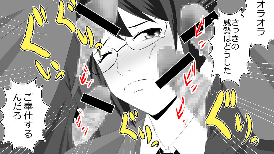 Boku o Tasukete Kureta Ane ga Konotabi, DQN-tachi ni Mechakucha ni Saremashita. page 8 full