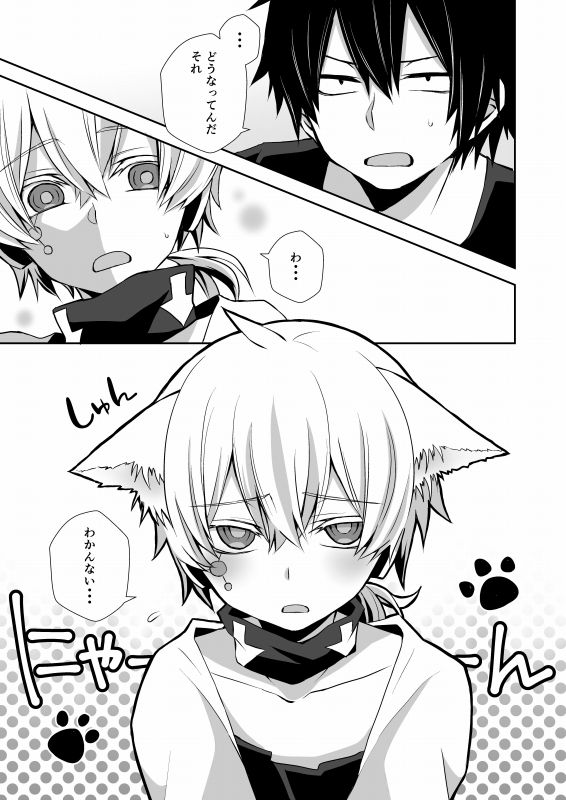 Neko Konoha no Jijiou page 4 full