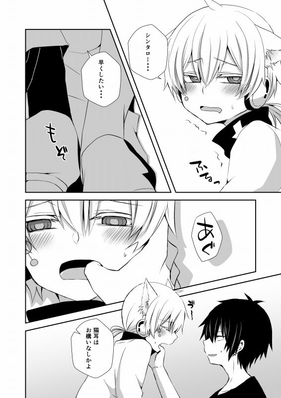 Neko Konoha no Jijiou page 7 full