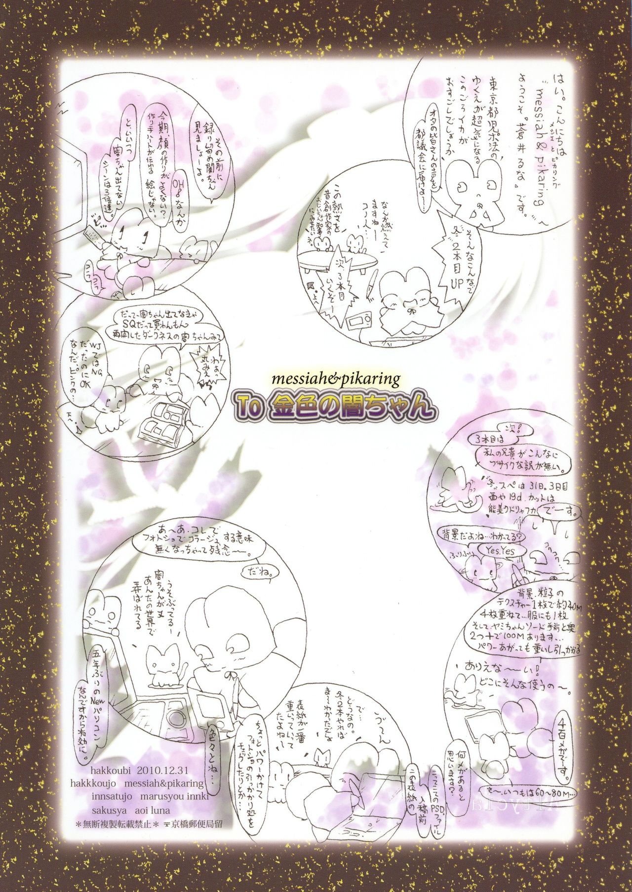 To Kiniro no Yami-chan page 2 full