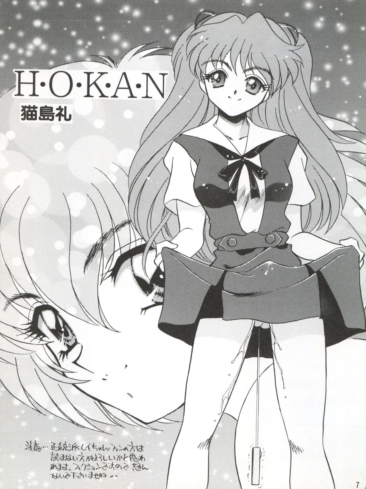 MAX Vol. 3 page 5 full