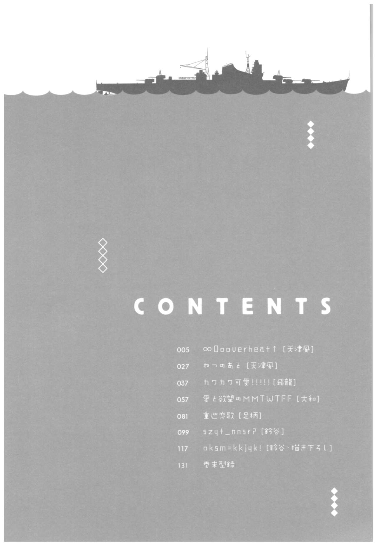 --.-- -..-- ---- --- ..--- AYUColle Ni AYUEST KanColle Soushuuhen II page 3 full