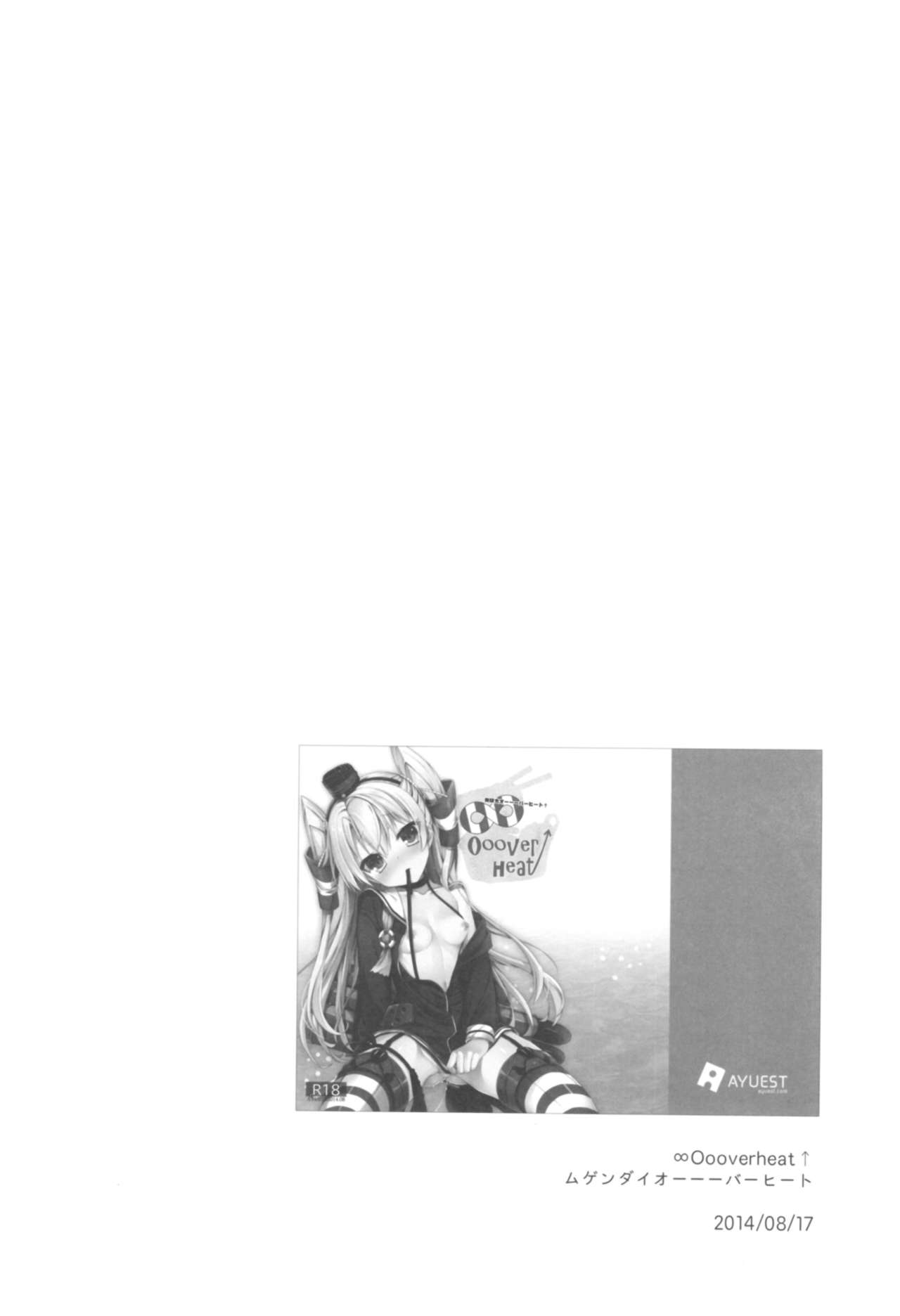 --.-- -..-- ---- --- ..--- AYUColle Ni AYUEST KanColle Soushuuhen II page 5 full