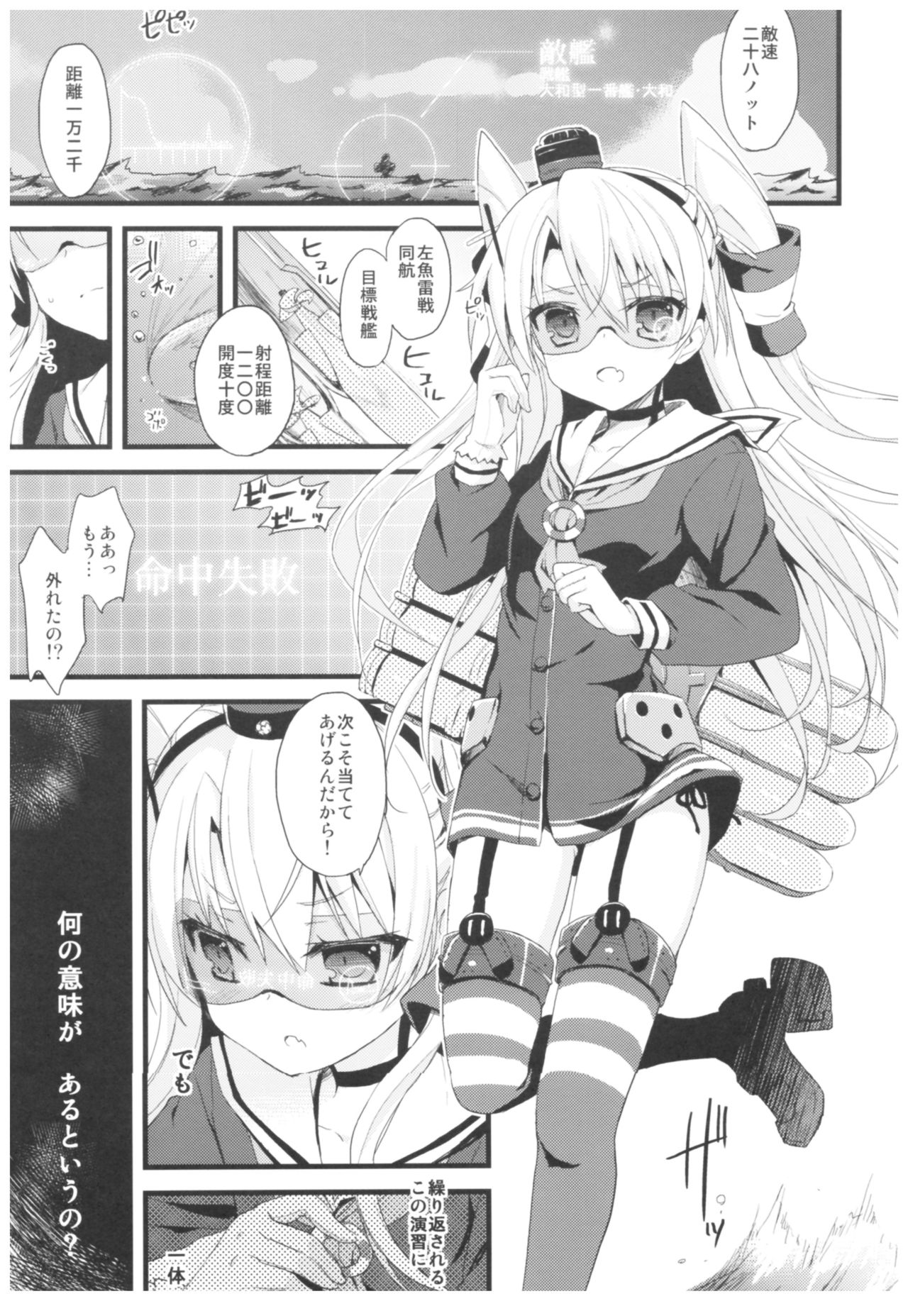 --.-- -..-- ---- --- ..--- AYUColle Ni AYUEST KanColle Soushuuhen II page 6 full