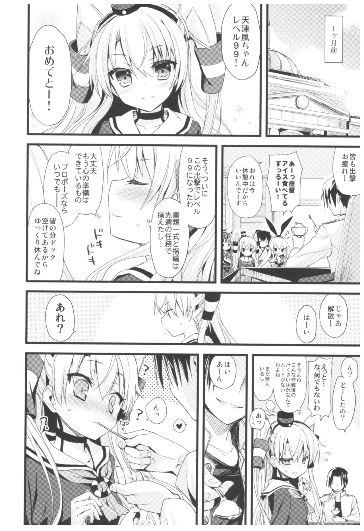 --.-- -..-- ---- --- ..--- AYUColle Ni AYUEST KanColle Soushuuhen II page 9 full