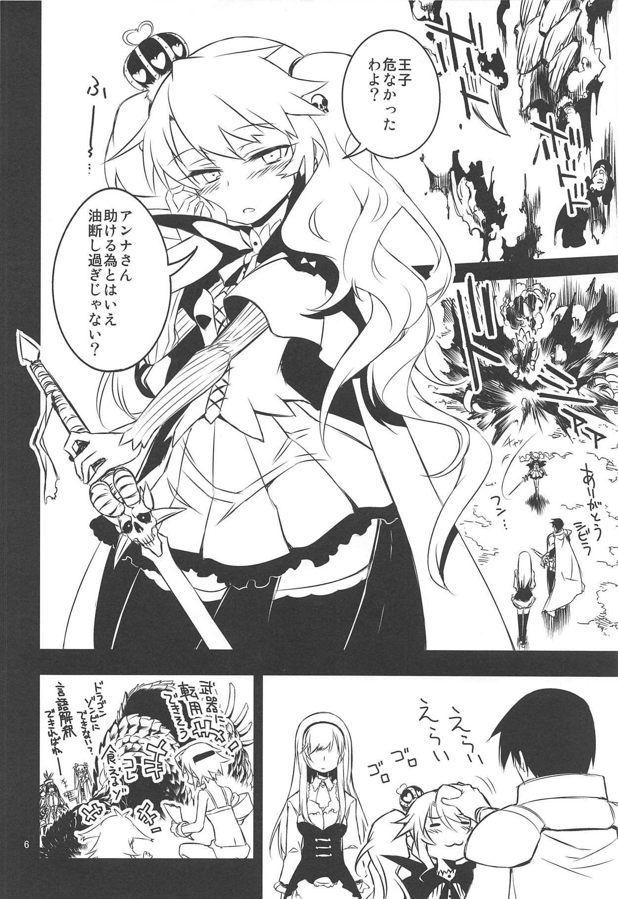 Anna Tore page 5 full