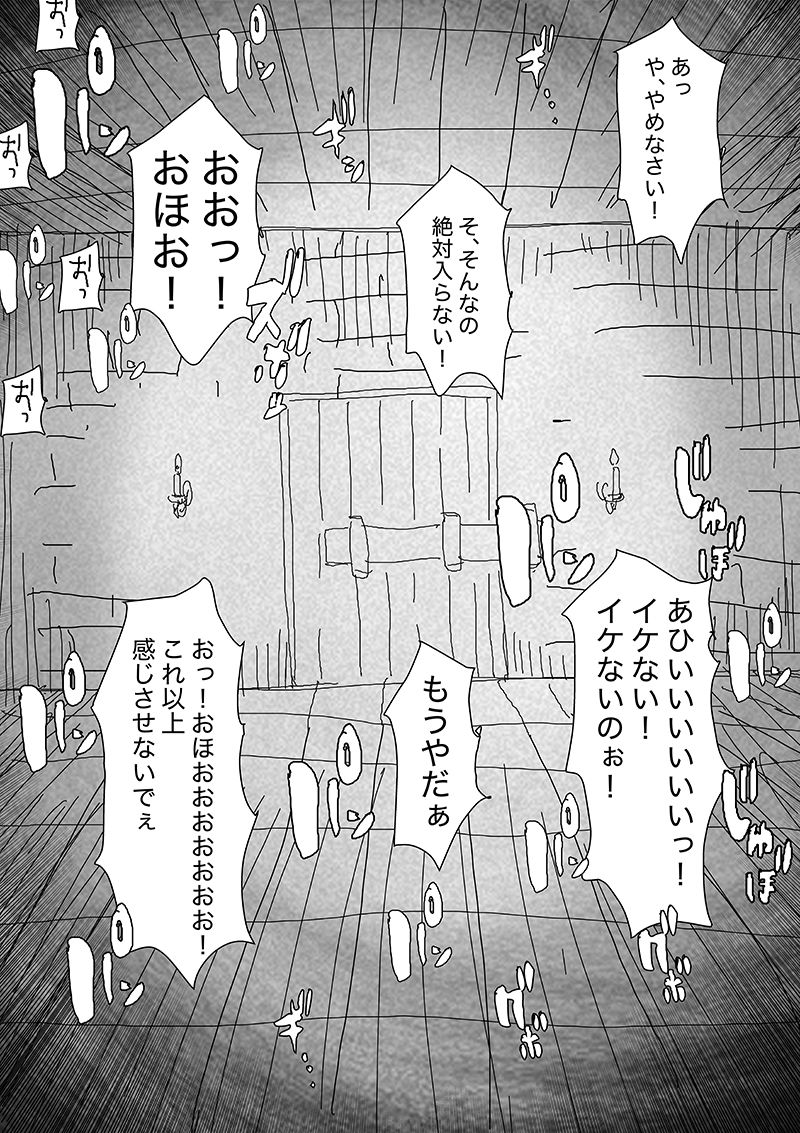 Mamonoka Choukyou page 4 full
