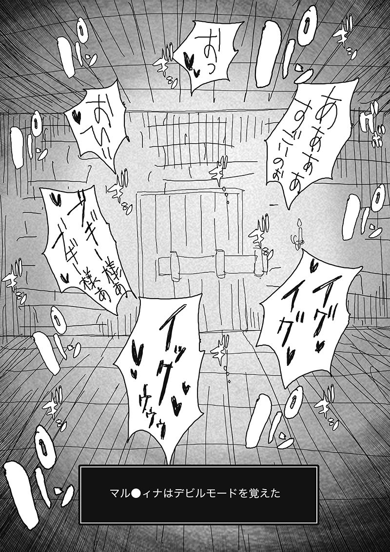 Mamonoka Choukyou page 8 full