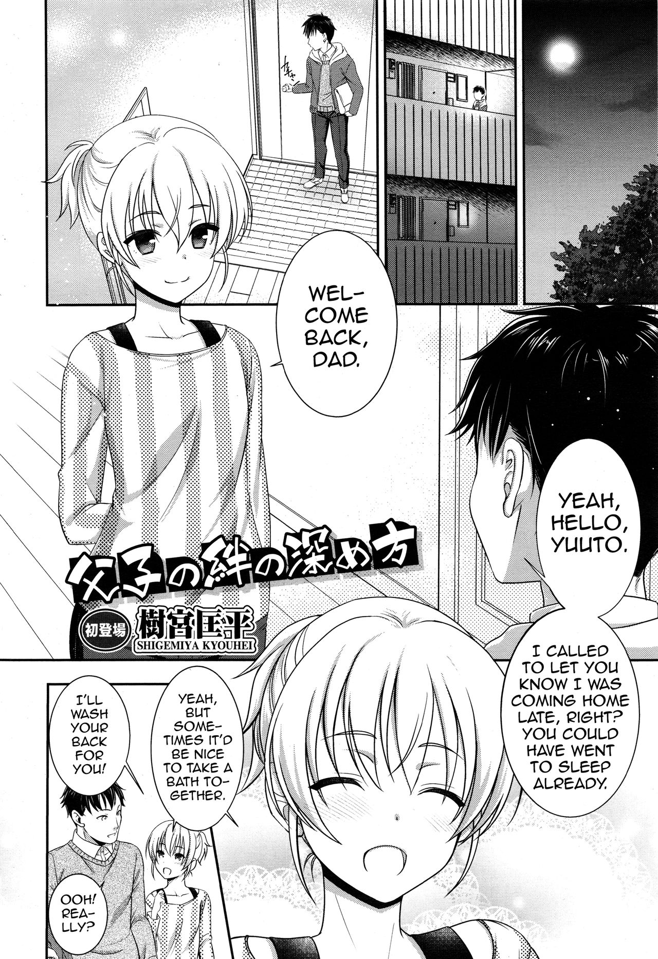 Fushi no Kizuna no Fukamekata page 4 full