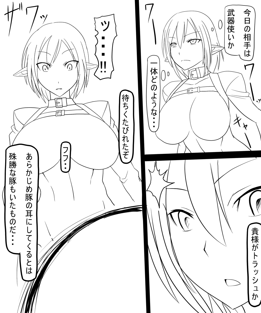 Trash vs Miranda page 1 full