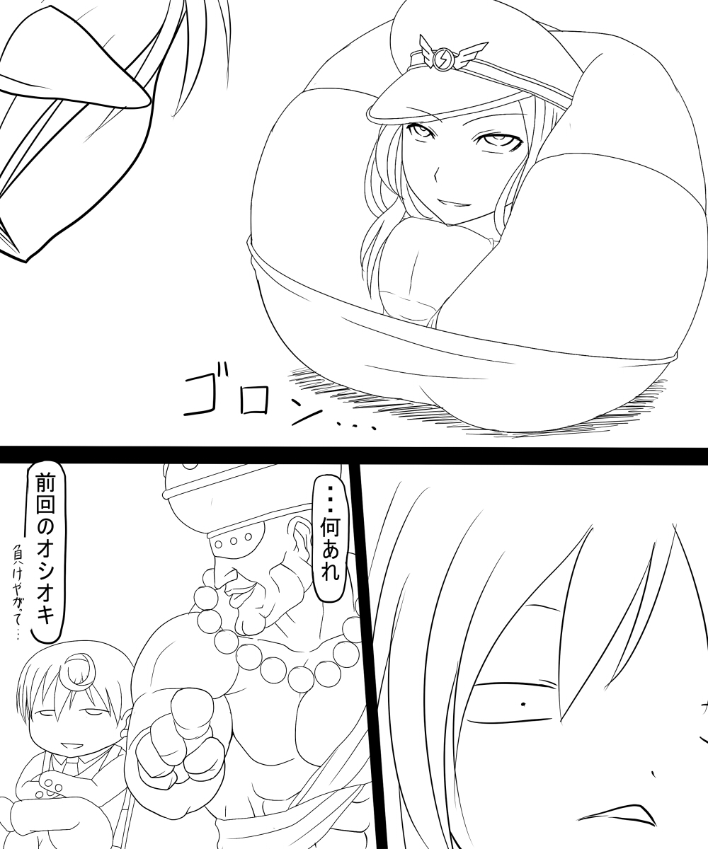 Trash vs Miranda page 2 full