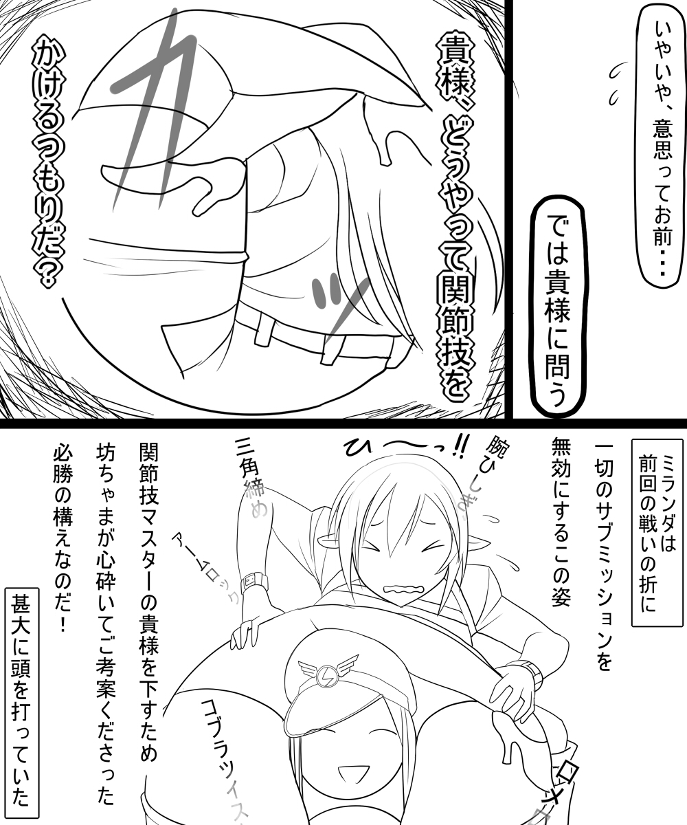 Trash vs Miranda page 4 full