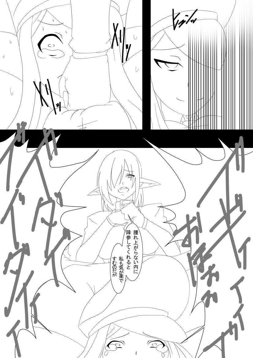 Trash vs Miranda page 8 full