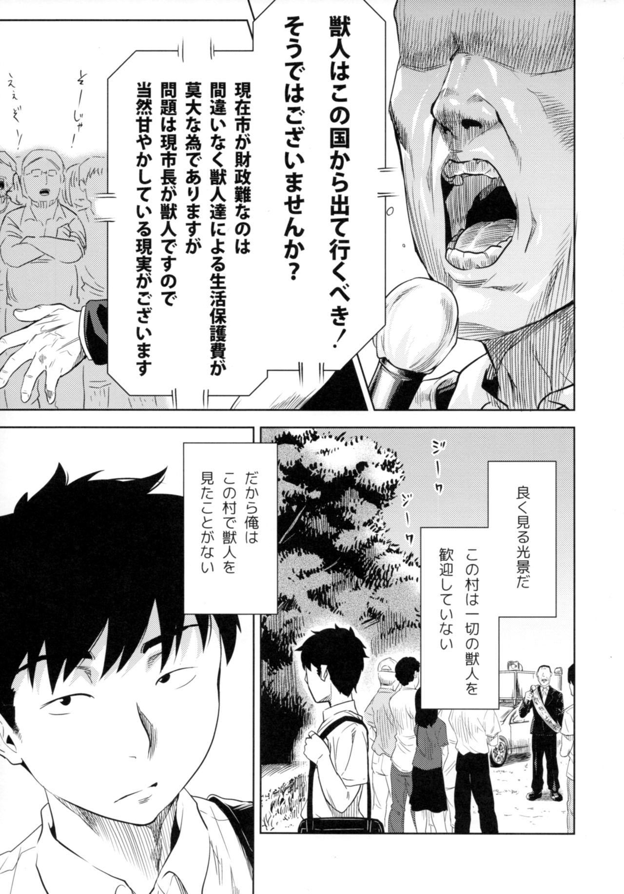 Miyakowasure no Kimi page 4 full