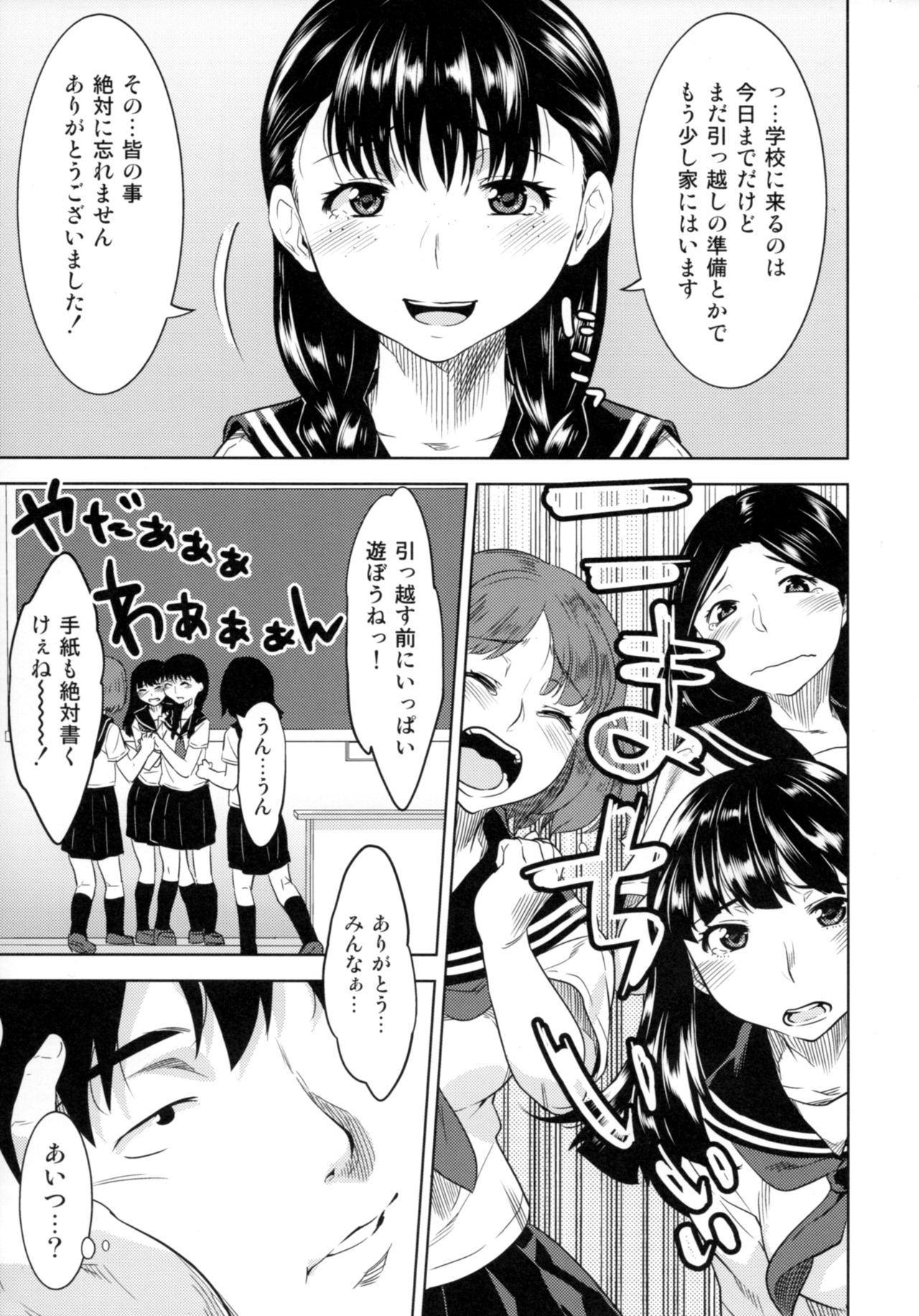 Miyakowasure no Kimi page 8 full
