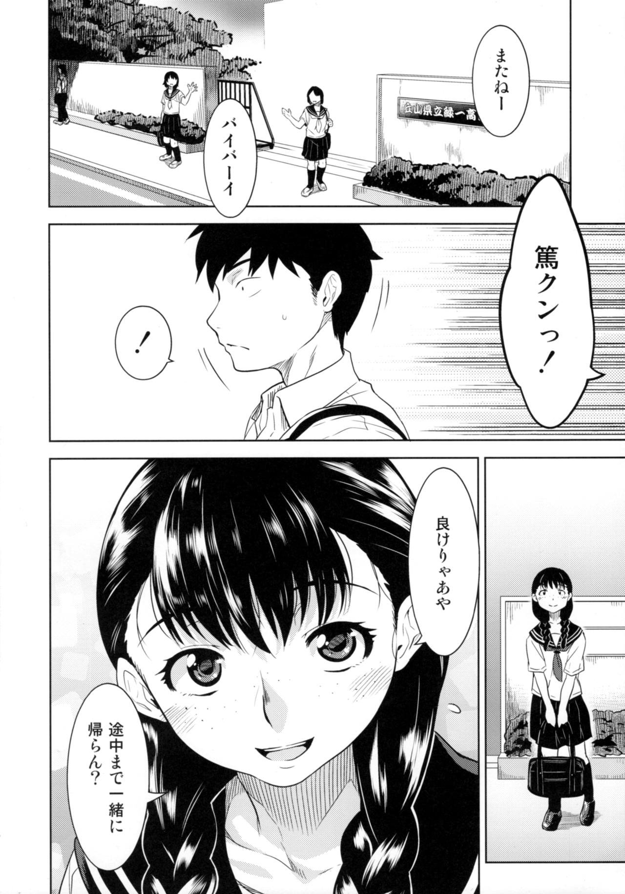 Miyakowasure no Kimi page 9 full